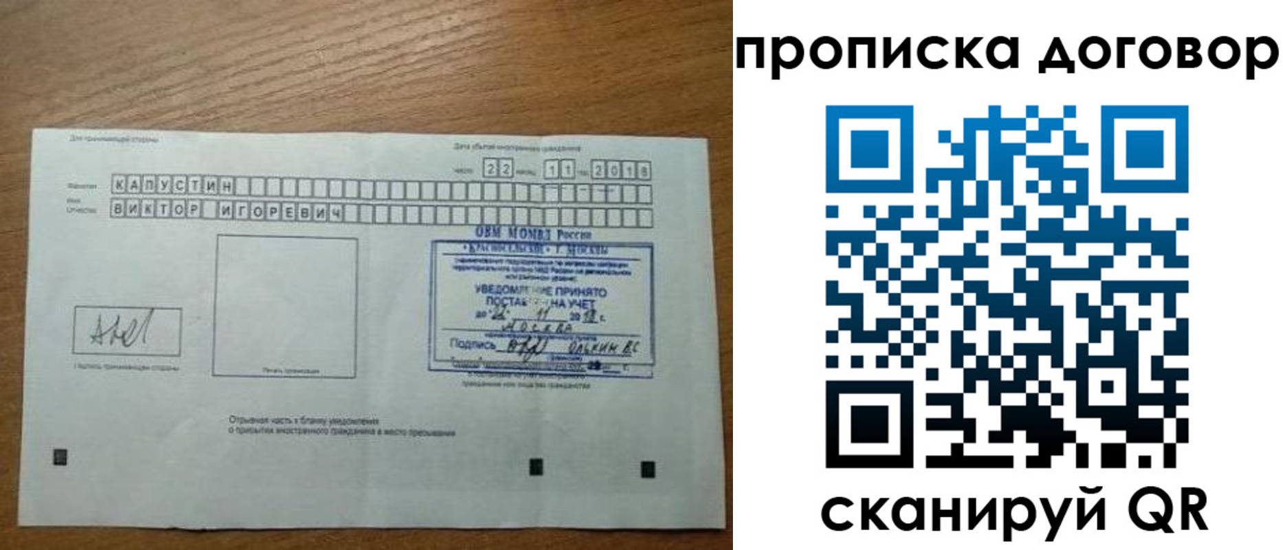 временная регистрация купить в Пионерском