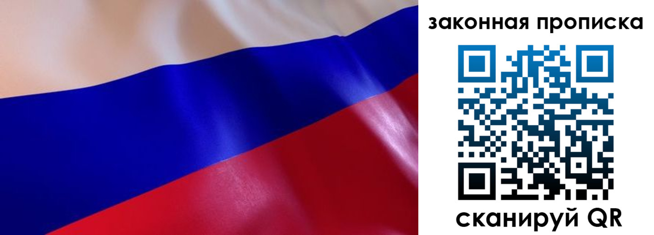 временная регистрация недорого в Пионерском