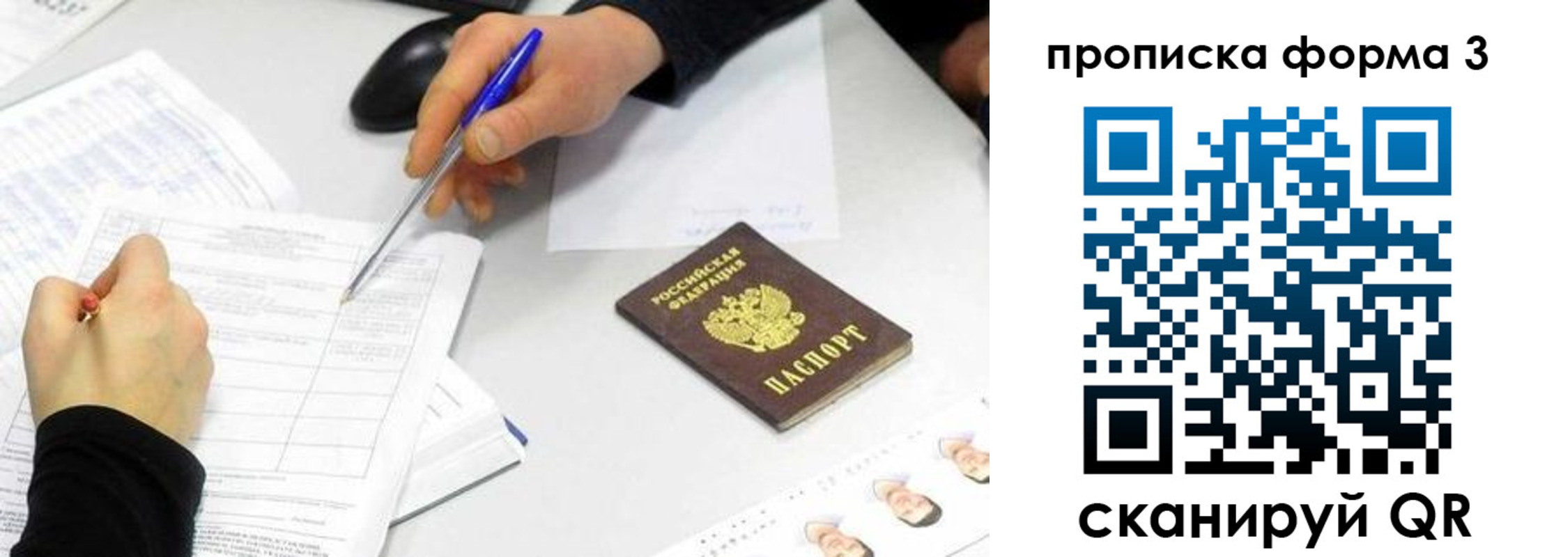 миграционный учет в Пионерском